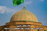 هفتم صفر، سالروز بزرگداشت سلمان فارسی
