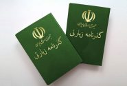 چگونه گذرنامه زیارتی اربعین را بگیریم؟
